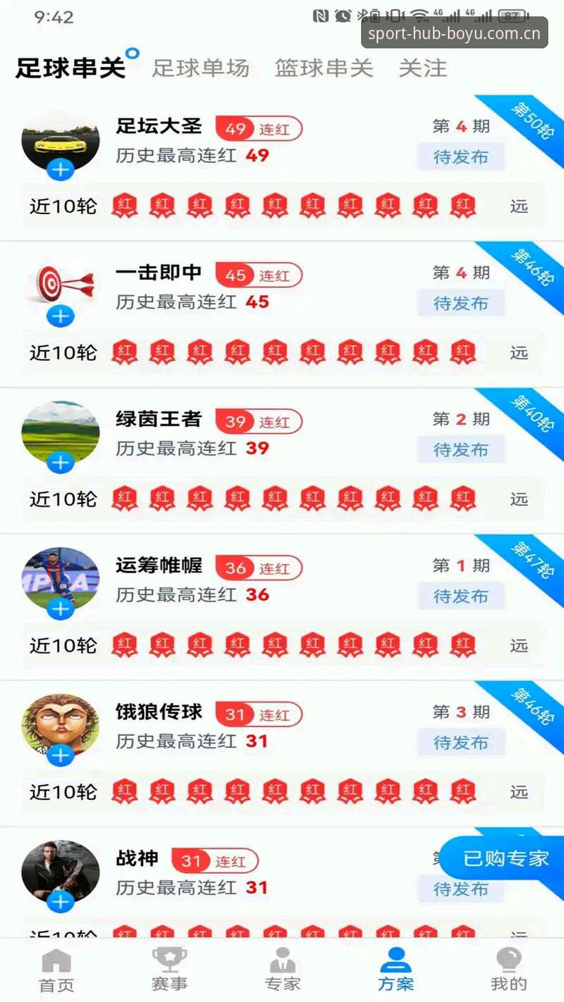 博鱼综合平台安卓版深度评测：体育赛事数据APP实战体验