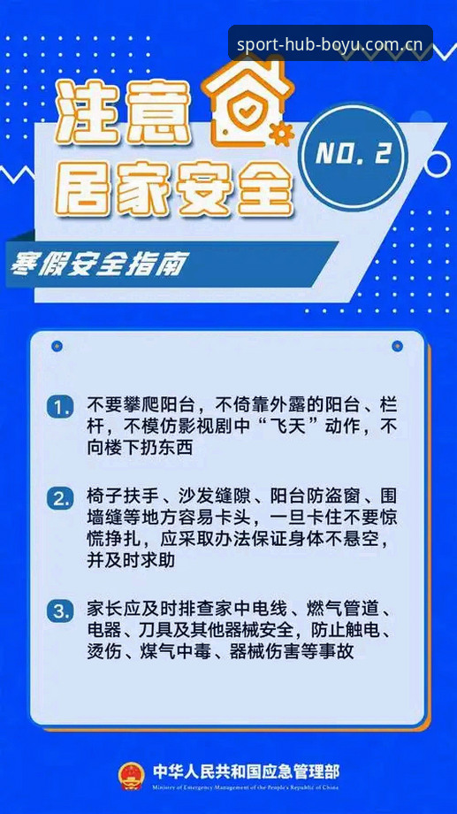 博鱼体育APP更新安全吗 博鱼体育APP安全更新实用指南:版本升级与数据保护必备知识