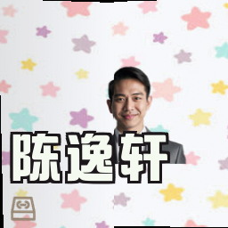 陈逸轩